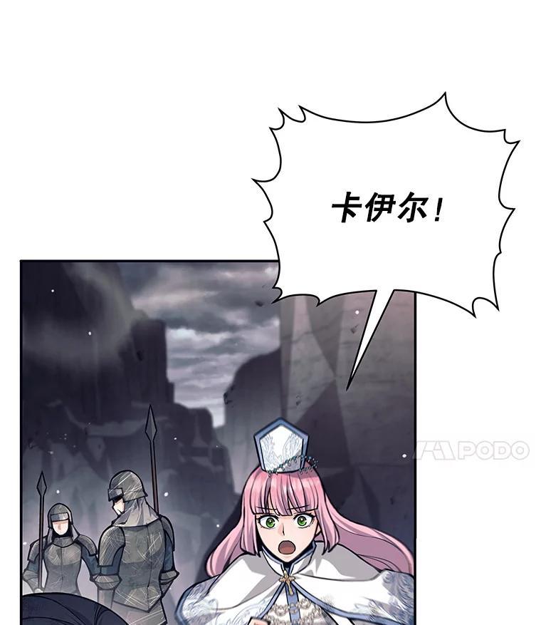 《这个勇士我不干了》57.新勇士 第75页