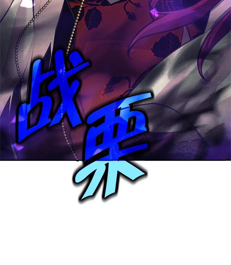 《这个勇士我不干了》57.新勇士 第131页