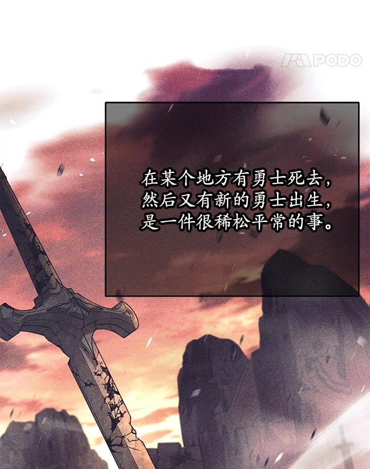 《这个勇士我不干了》57.新勇士 第11页