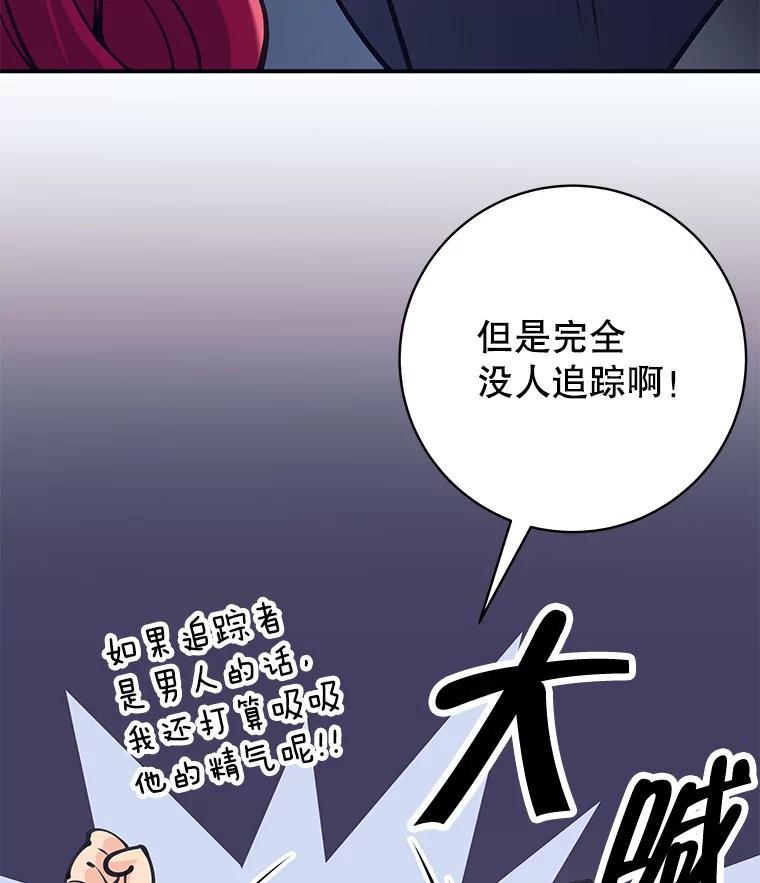 《这个勇士我不干了》57.新勇士 第106页