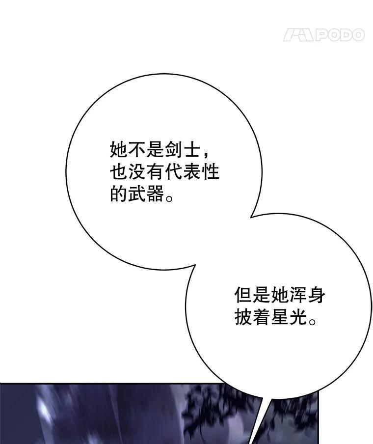 《这个勇士我不干了》57.新勇士 第31页