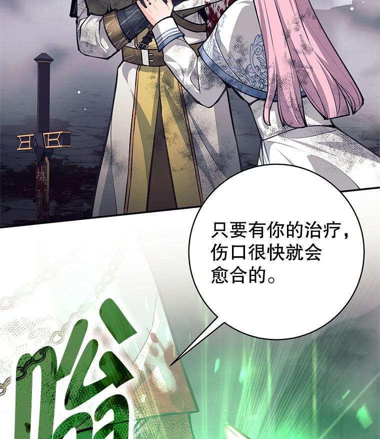 《这个勇士我不干了》57.新勇士 第78页