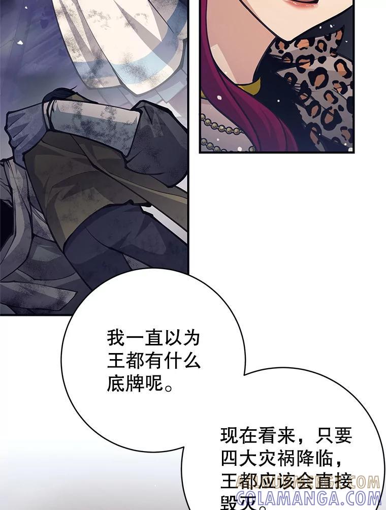《这个勇士我不干了》57.新勇士 第109页