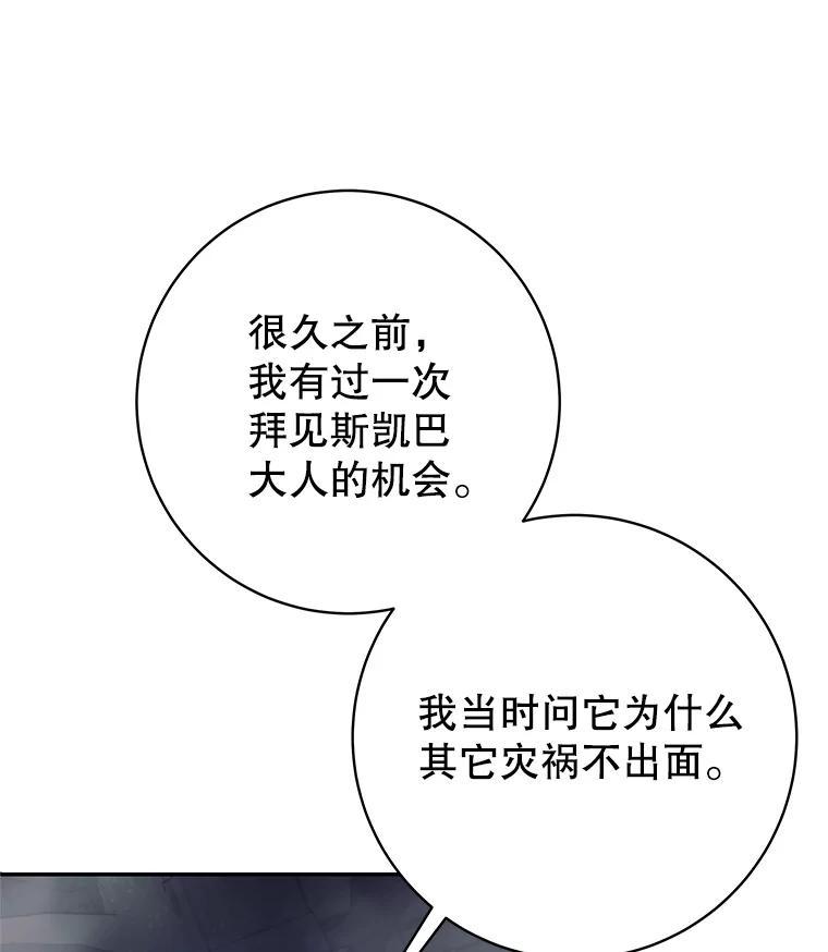 《这个勇士我不干了》57.新勇士 第112页