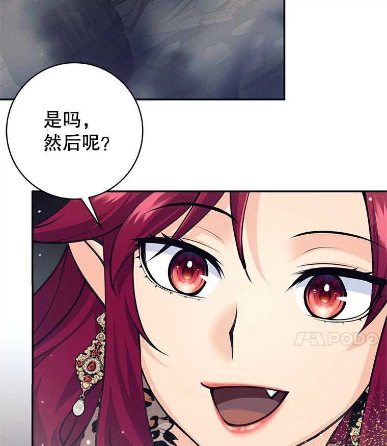 《这个勇士我不干了》57.新勇士 第114页