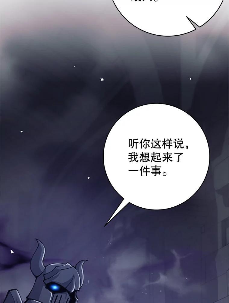 《这个勇士我不干了》57.新勇士 第110页