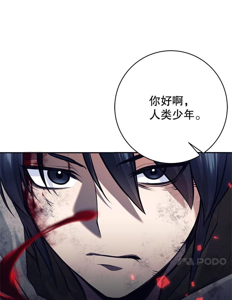 《这个勇士我不干了》57.新勇士 第132页