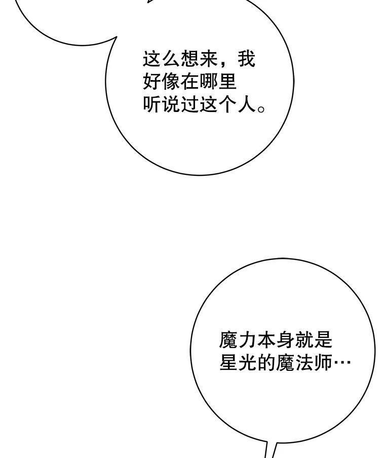 《这个勇士我不干了》57.新勇士 第39页