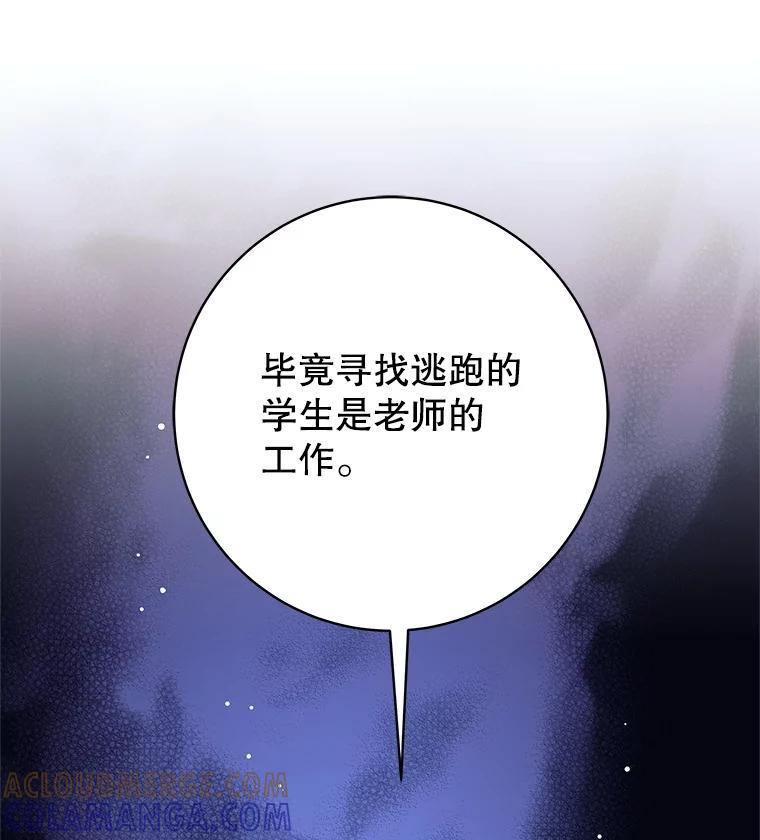 《这个勇士我不干了》57.新勇士 第61页