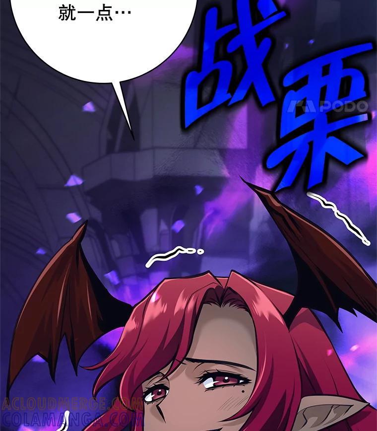 《这个勇士我不干了》57.新勇士 第129页