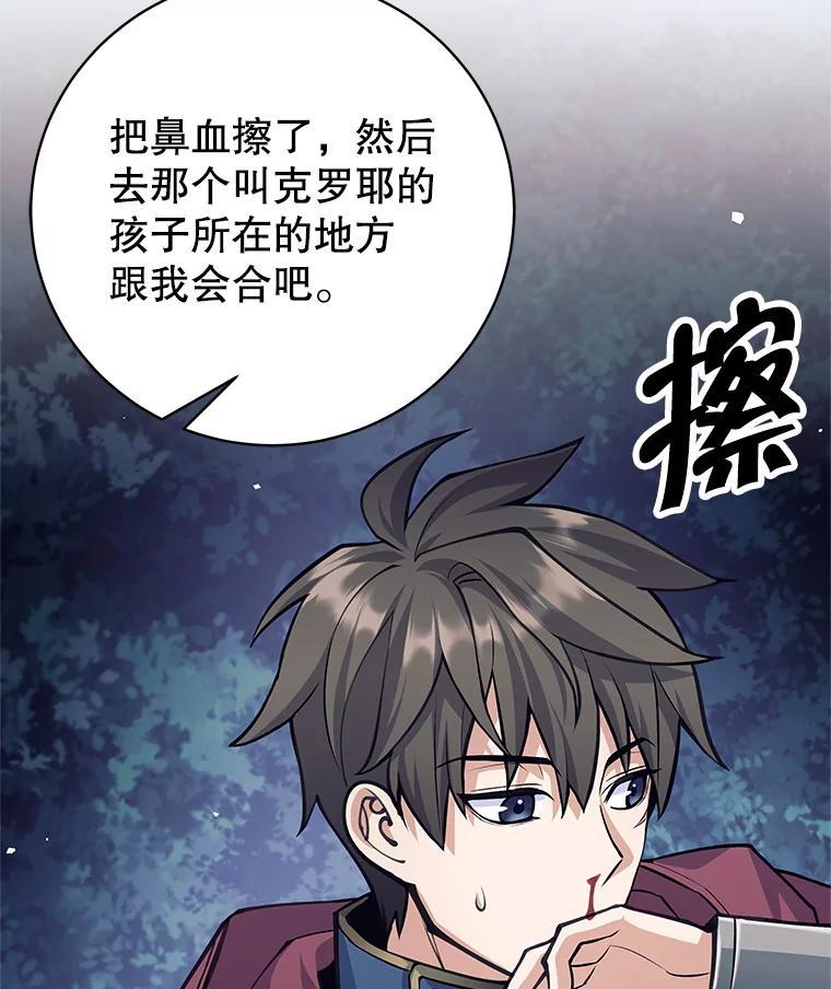 《这个勇士我不干了》57.新勇士 第59页