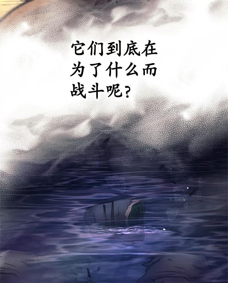 《这个勇士我不干了》57.新勇士 第99页
