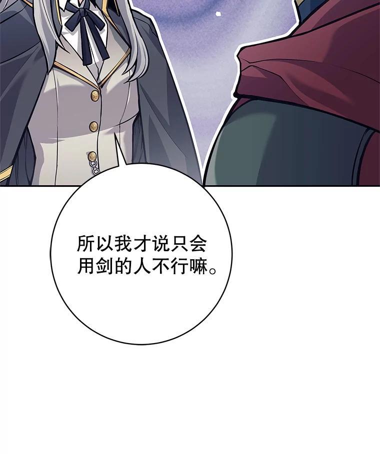 《这个勇士我不干了》57.新勇士 第42页