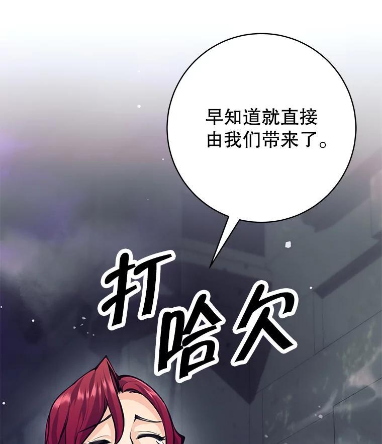 《这个勇士我不干了》57.新勇士 第102页