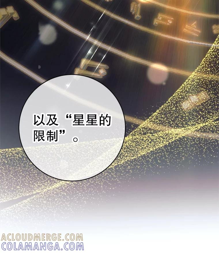 《这个勇士我不干了》57.新勇士 第117页