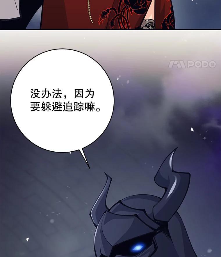 《这个勇士我不干了》57.新勇士 第104页