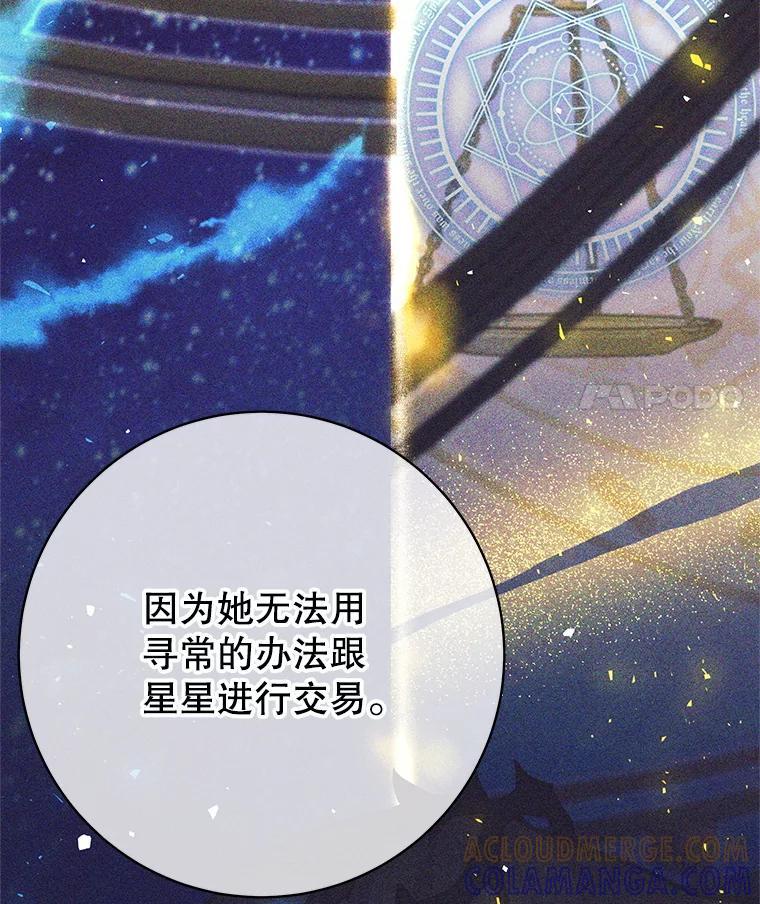 《这个勇士我不干了》57.新勇士 第45页