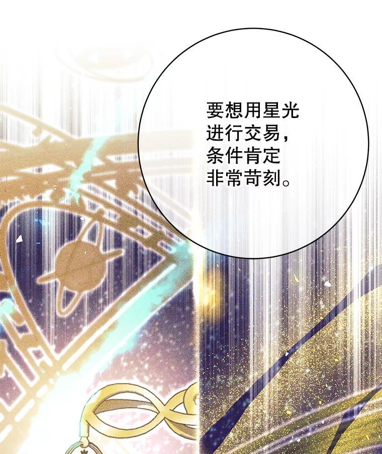 《这个勇士我不干了》57.新勇士 第43页