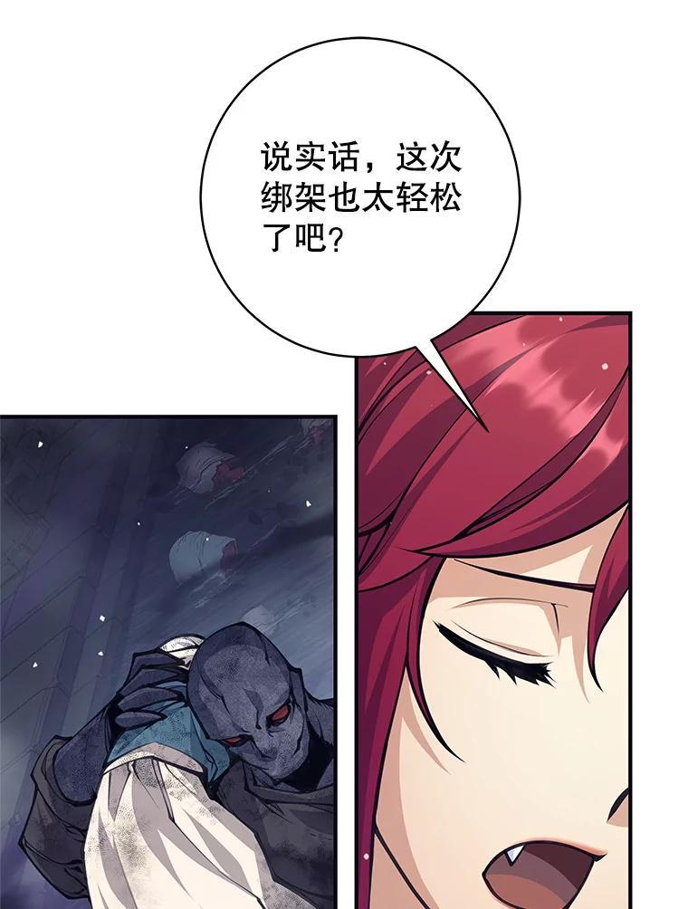 《这个勇士我不干了》57.新勇士 第108页