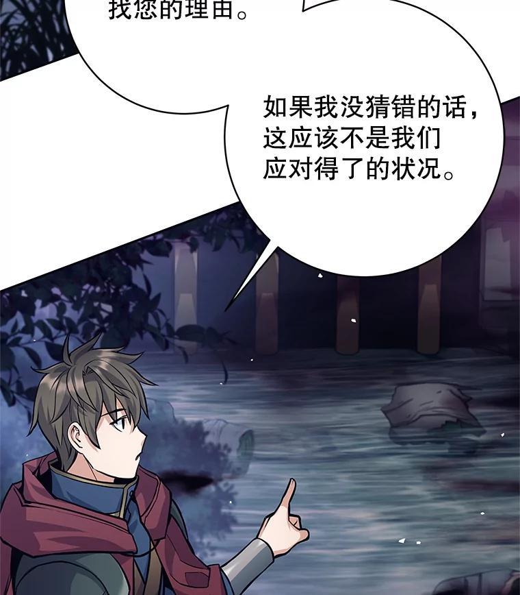 《这个勇士我不干了》57.新勇士 第50页