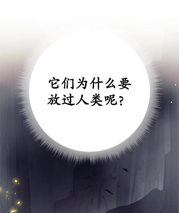 《这个勇士我不干了》57.新勇士 第91页