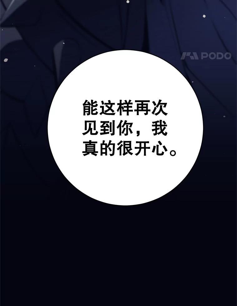 《这个勇士我不干了》57.新勇士 第136页
