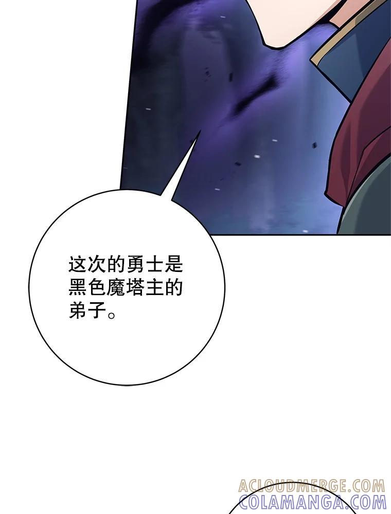 《这个勇士我不干了》57.新勇士 第25页