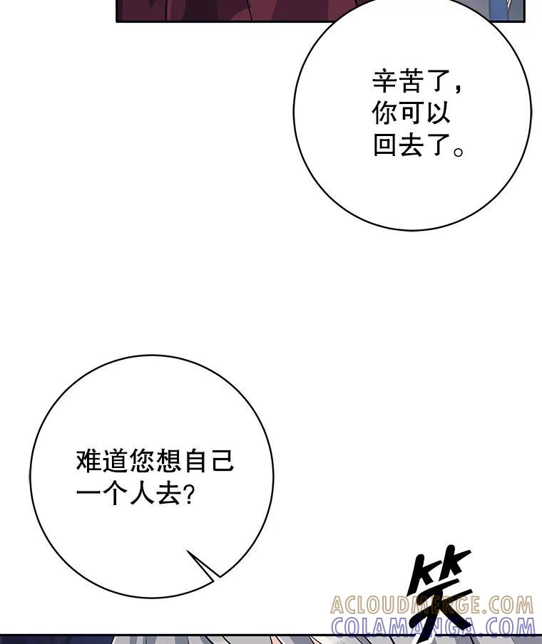 《这个勇士我不干了》57.新勇士 第57页