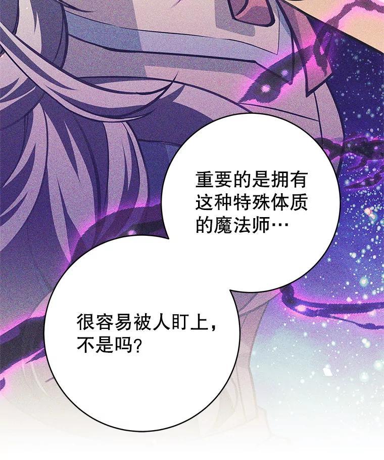《这个勇士我不干了》57.新勇士 第48页