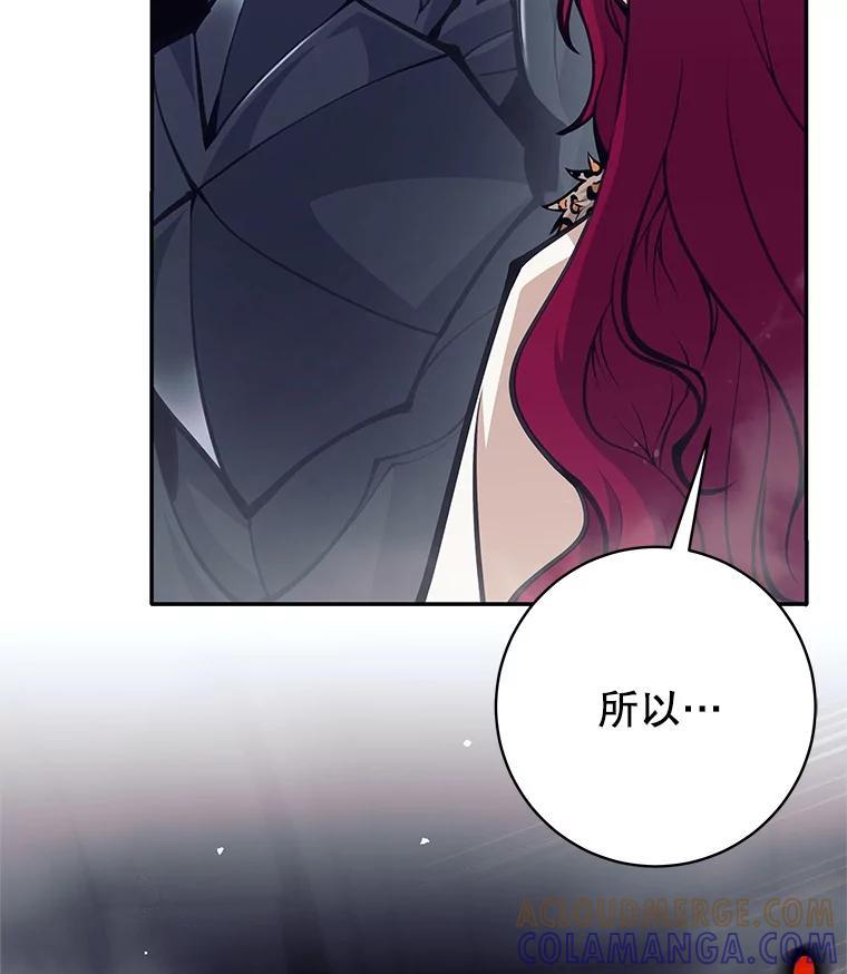 《这个勇士我不干了》57.新勇士 第121页