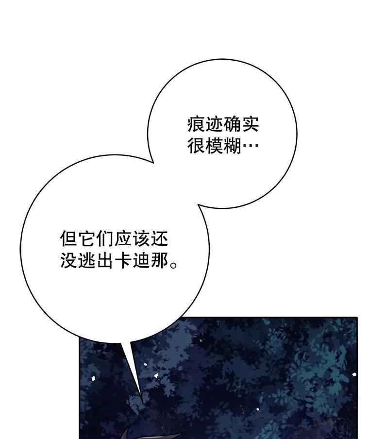 《这个勇士我不干了》57.新勇士 第55页