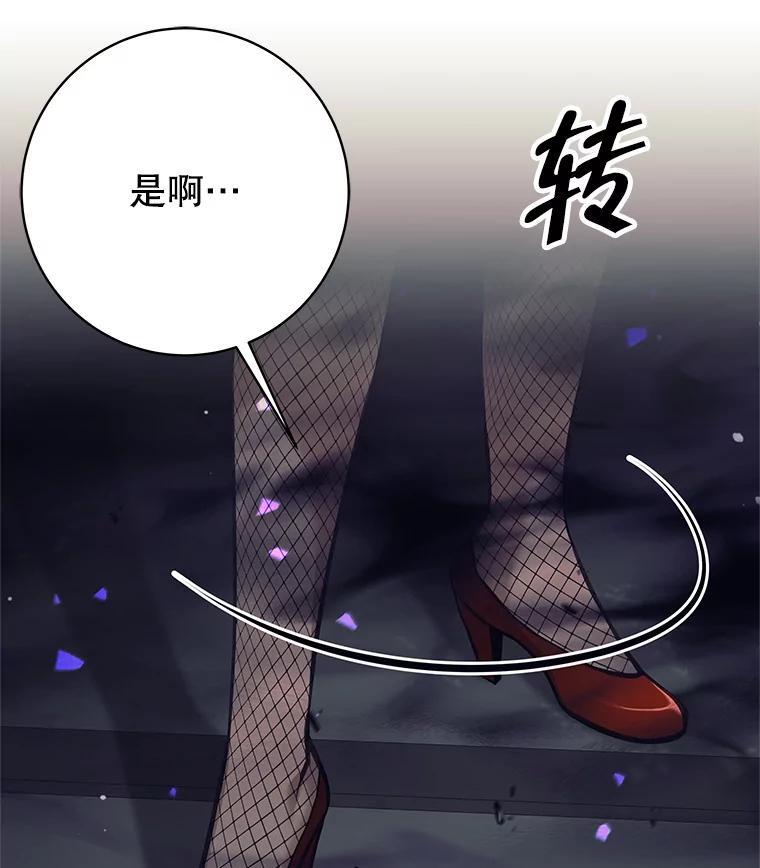 《这个勇士我不干了》57.新勇士 第127页