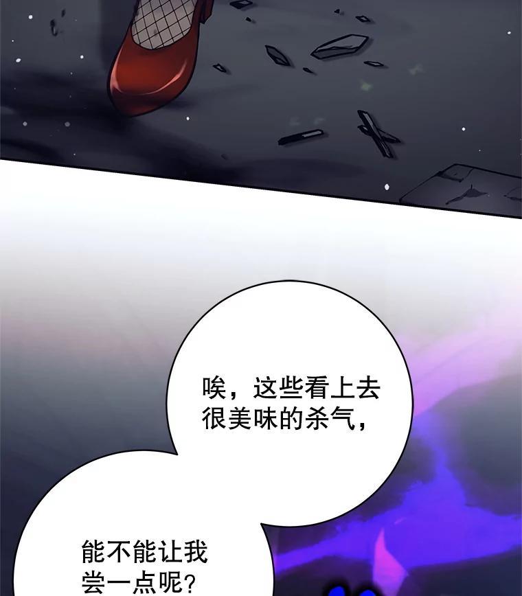 《这个勇士我不干了》57.新勇士 第128页