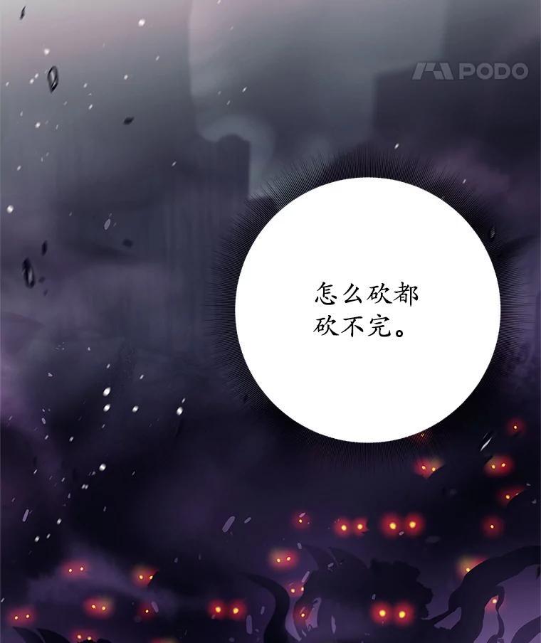 《这个勇士我不干了》57.新勇士 第72页