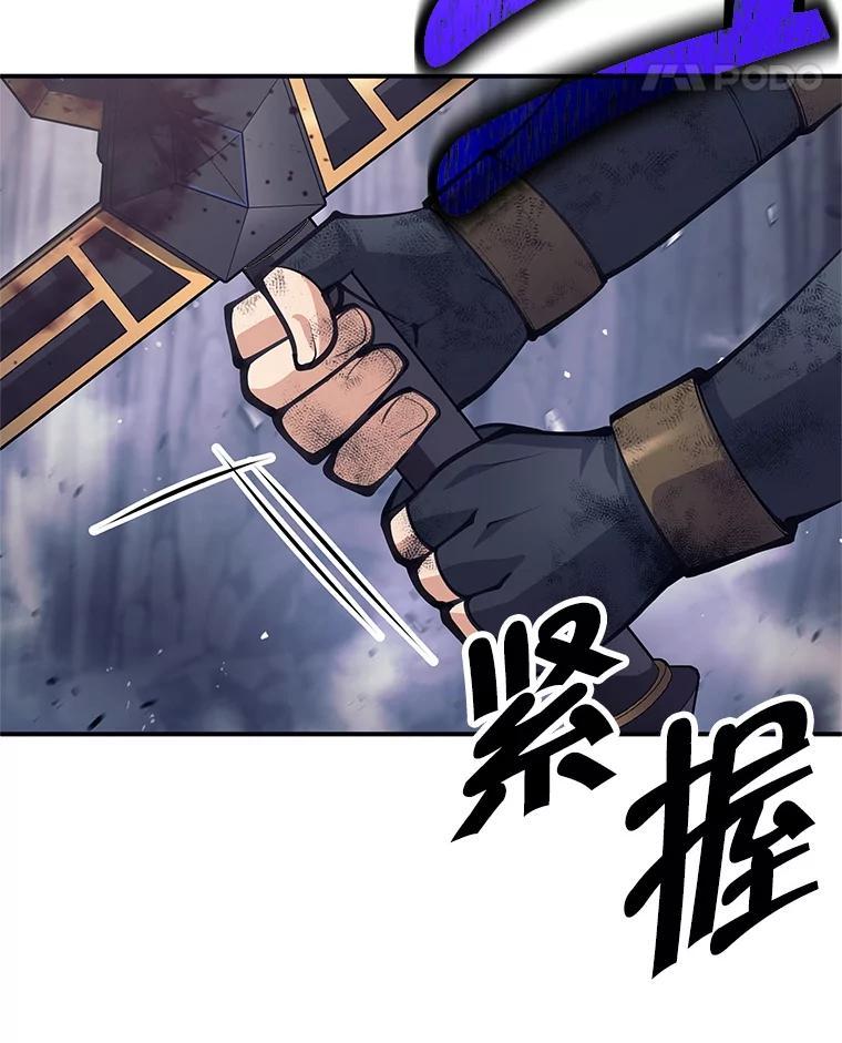 《这个勇士我不干了》57.新勇士 第90页