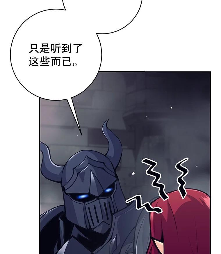 《这个勇士我不干了》57.新勇士 第120页