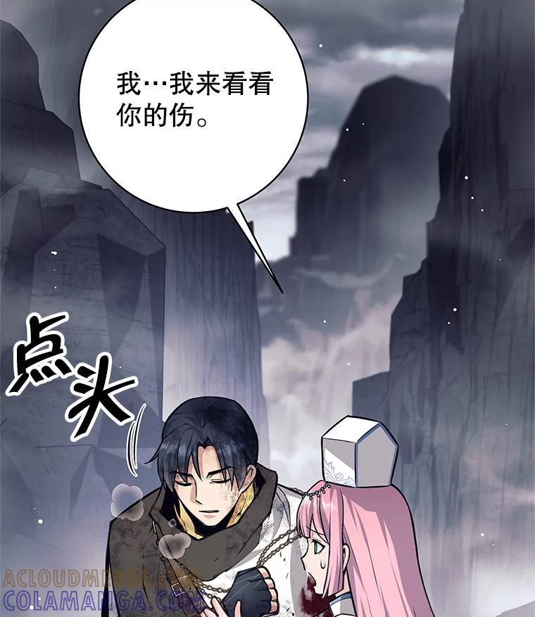 《这个勇士我不干了》57.新勇士 第77页