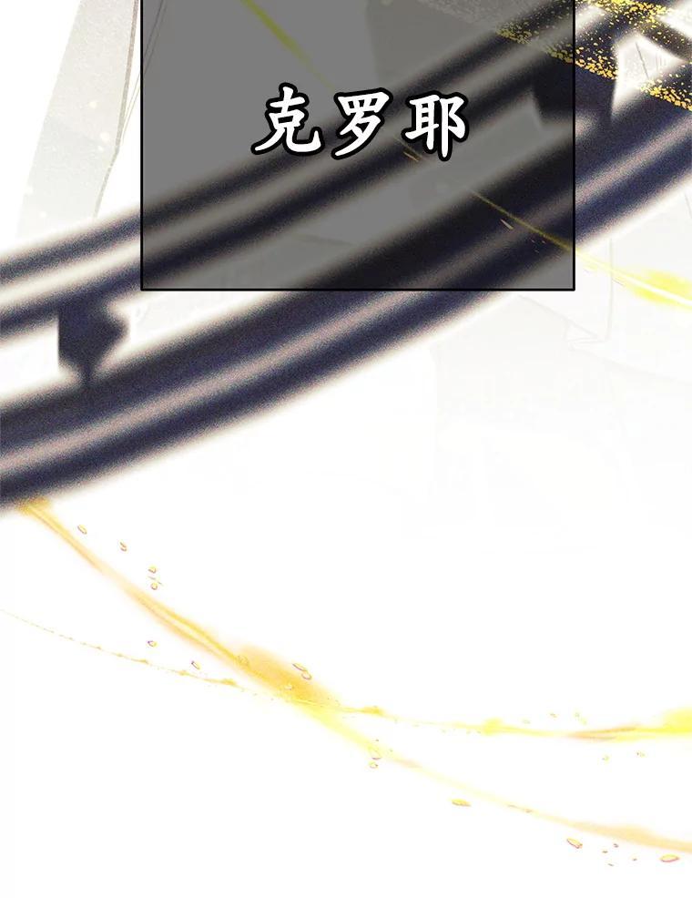 《这个勇士我不干了》57.新勇士 第30页