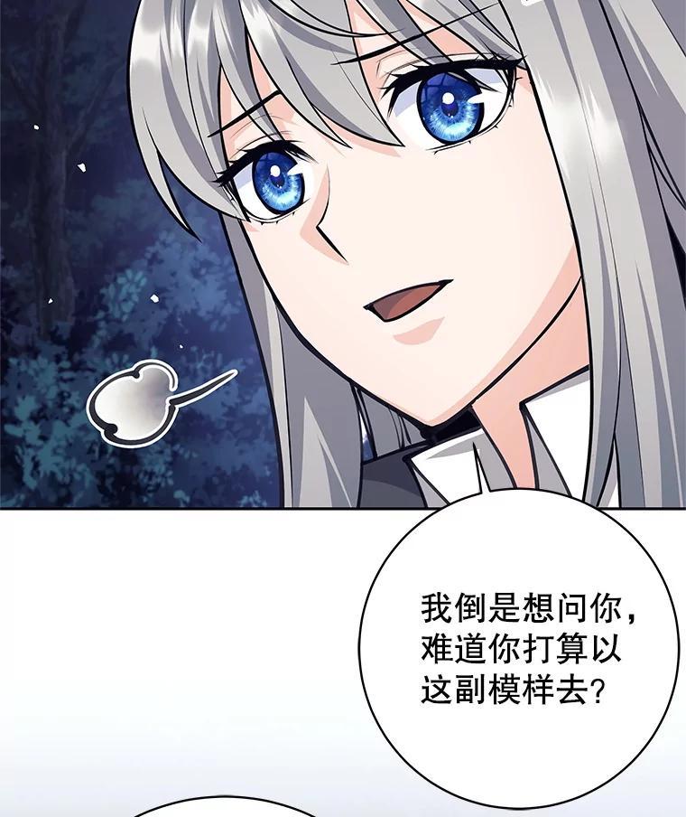 《这个勇士我不干了》57.新勇士 第58页