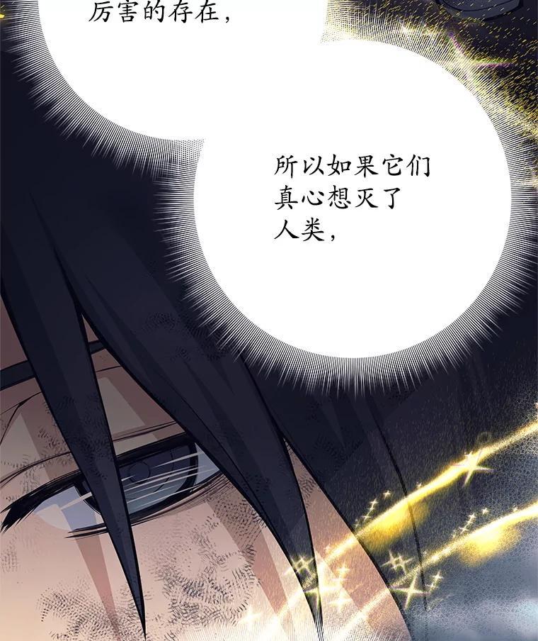 《这个勇士我不干了》57.新勇士 第94页