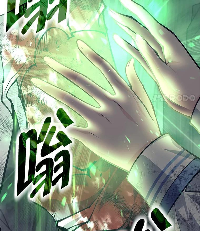 《这个勇士我不干了》57.新勇士 第79页