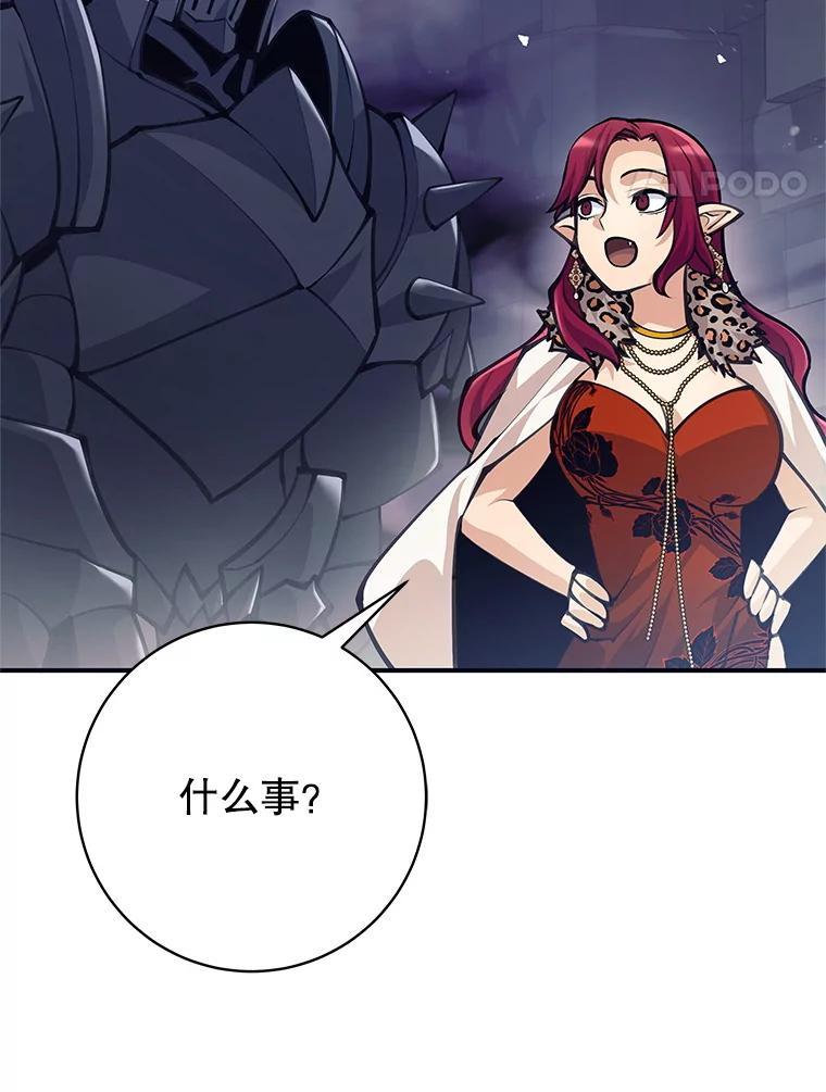 《这个勇士我不干了》57.新勇士 第111页