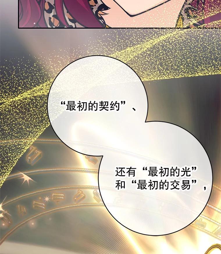 《这个勇士我不干了》57.新勇士 第115页