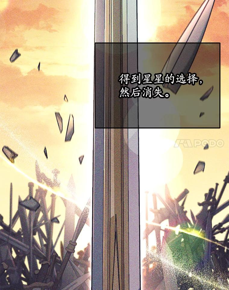 《这个勇士我不干了》57.新勇士 第14页