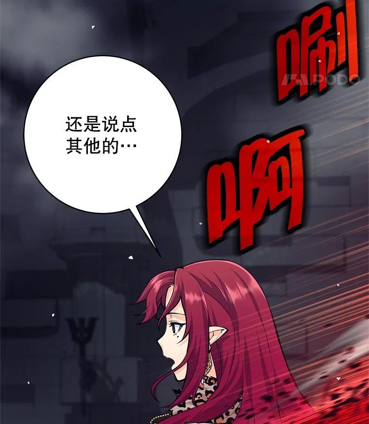 《这个勇士我不干了》57.新勇士 第122页