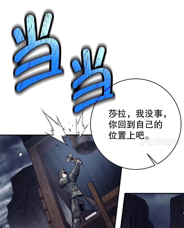 《这个勇士我不干了》57.新勇士 第86页
