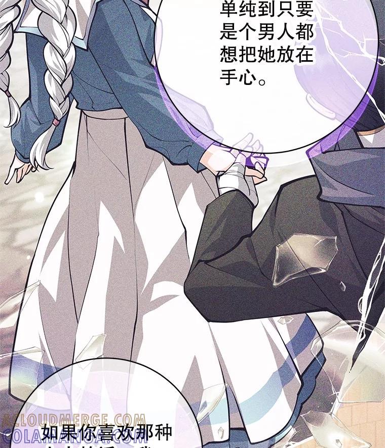 《这个勇士我不干了》58.找到贝诺亚 第21页