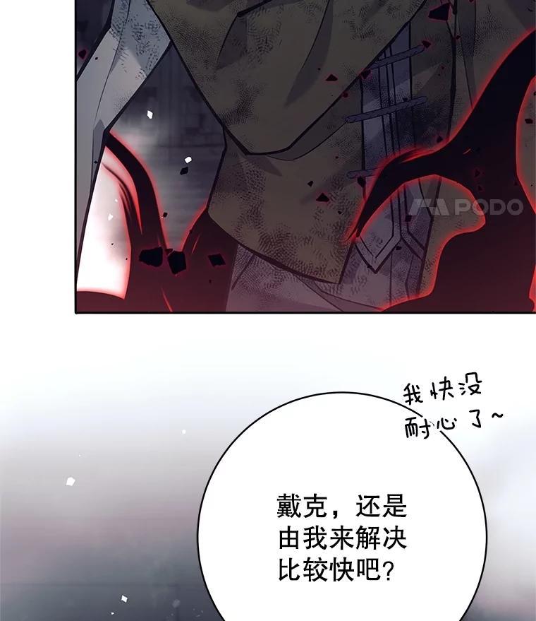 《这个勇士我不干了》58.找到贝诺亚 第67页