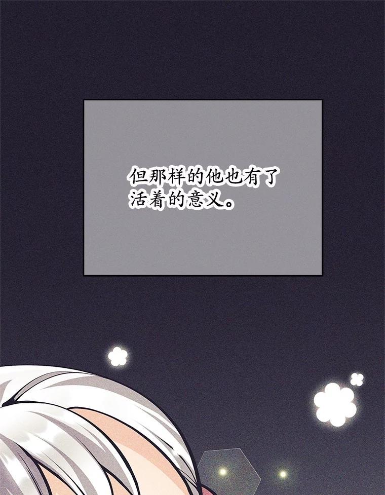 《这个勇士我不干了》58.找到贝诺亚 第59页