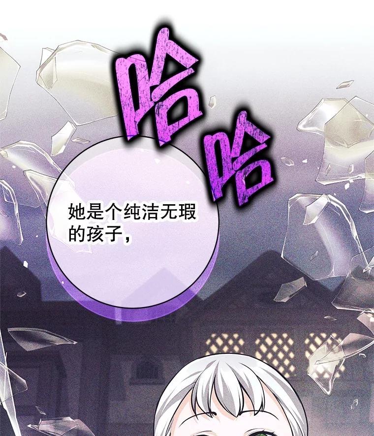 《这个勇士我不干了》58.找到贝诺亚 第19页